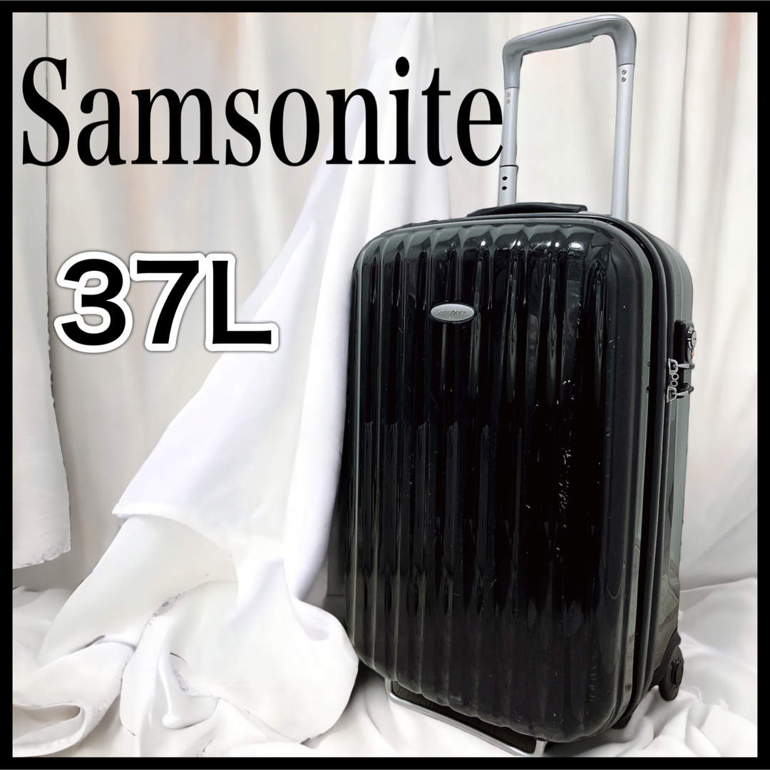 Samsonite サムソナイト スーツケース キャリーバッグ 2個セット 黒色