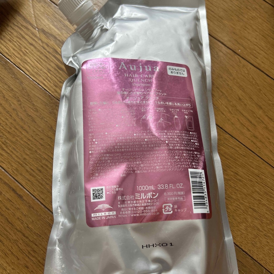 ミルボン milbon オージュア クエンチ シャンプー 詰め替え用 ミルボン milbon オージュア クエンチ シャンプー 詰め替え用