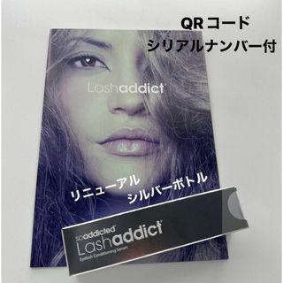 ラッシュアディクトコンディショニングセラム(美容液)