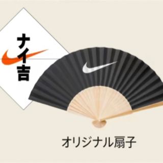 ナイキ(NIKE)のNIKE ナイキ ノベルティ 扇子(ノベルティグッズ)