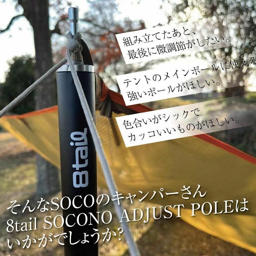 ソコノアジャストポール2セット アルミ 直径28mm 高さ280cm 1146