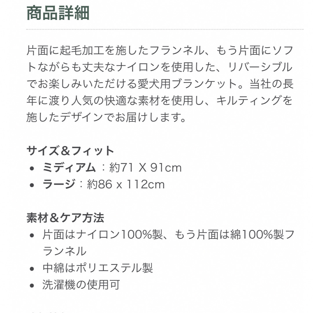 L.L.Bean(エルエルビーン)のエルエルビーン　リバーシブルキルトブランケット インテリア/住まい/日用品のインテリア/住まい/日用品 その他(その他)の商品写真