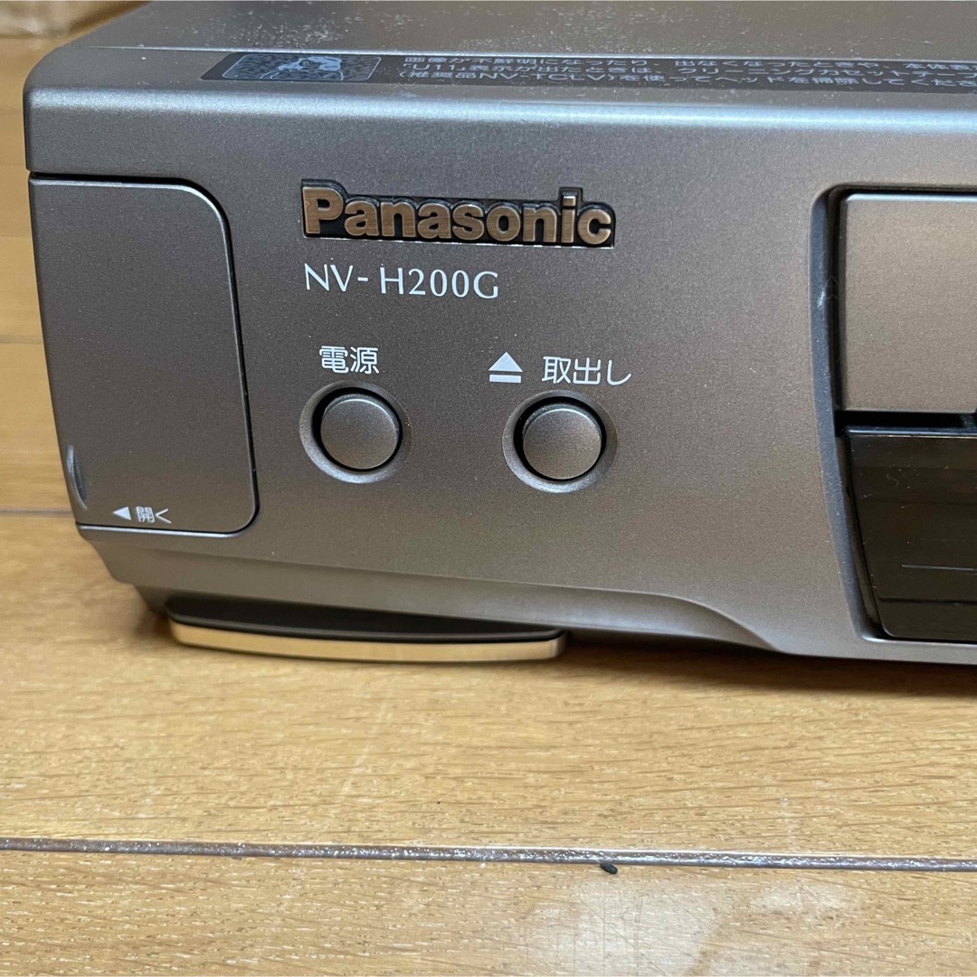 Panasonic(パナソニック)のPanasonic NV-H200G ビデオデッキ スマホ/家電/カメラのオーディオ機器(その他)の商品写真