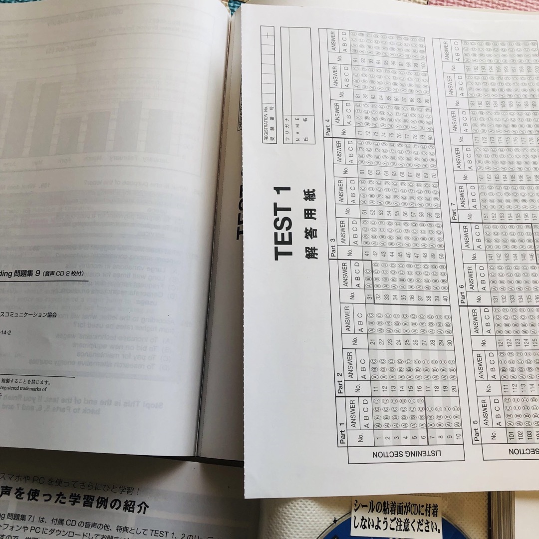 公式TOEIC Listening & Reading 問題集 9,8,7,6 エンタメ/ホビーの本(語学/参考書)の商品写真