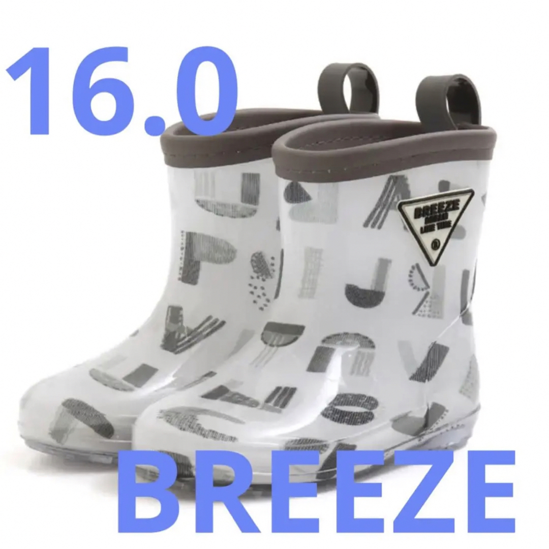 BREEZE ブリーズ レインブーツ 長靴 16.0cm - 長靴