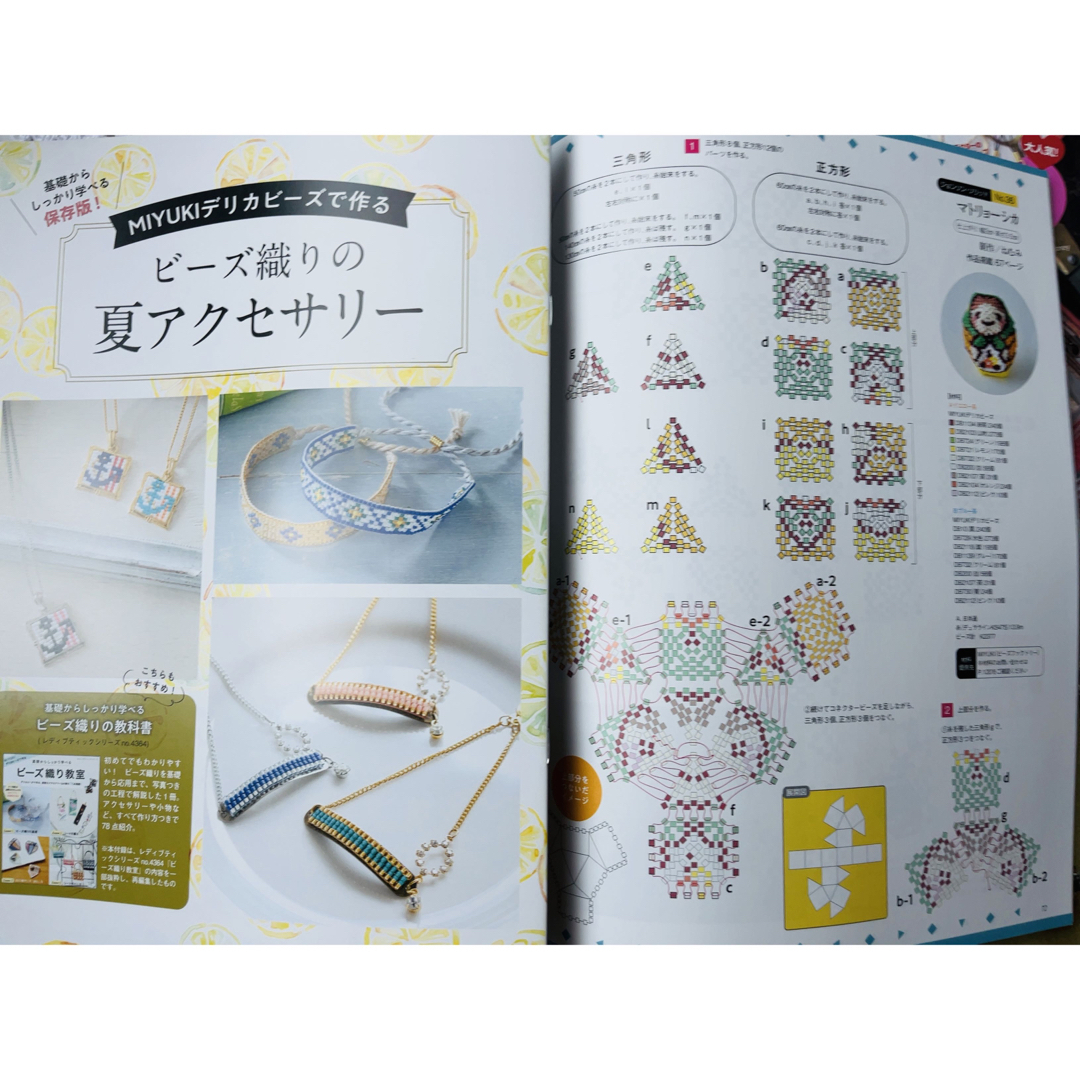 「なくなりそうな世界のことば」他3冊セット