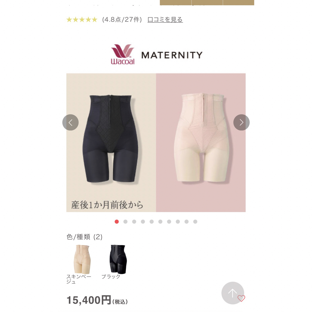 Wacoal - ワコール 産後用 64の通販 by dean|ワコールならラクマ