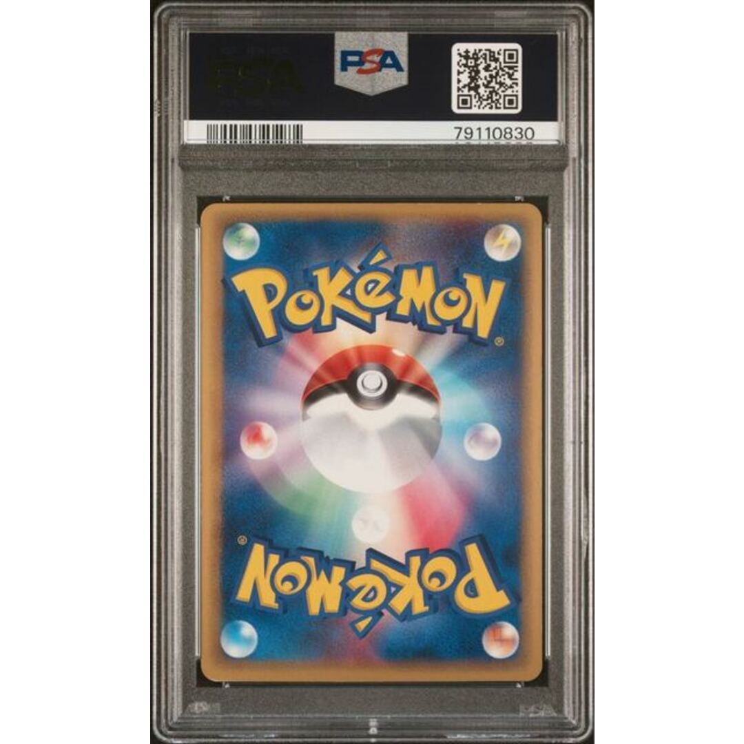 ポケモンカード リザードン☆ スター デルタ種 1ED PSA8 さいはての攻防