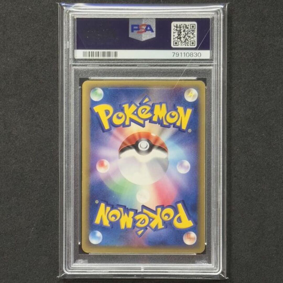 ポケモンカード リザードン☆ スター デルタ種 1ED PSA8 さいはての攻防