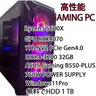 高性能 ゲーミングPC RTX4070 映像処理用 新品 黒 光るRyzen5(ショルダーバッグ)