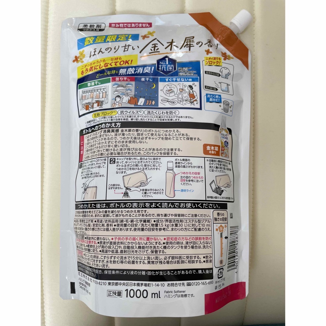 ハミング 消臭実感 ほんのり甘い金木犀の香り 詰め替え 特大1000ml×６袋 2