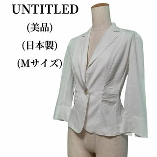 アンタイトル(UNTITLED)のUNTITLED アンタイトル テーラードジャケット 匿名配送(テーラードジャケット)