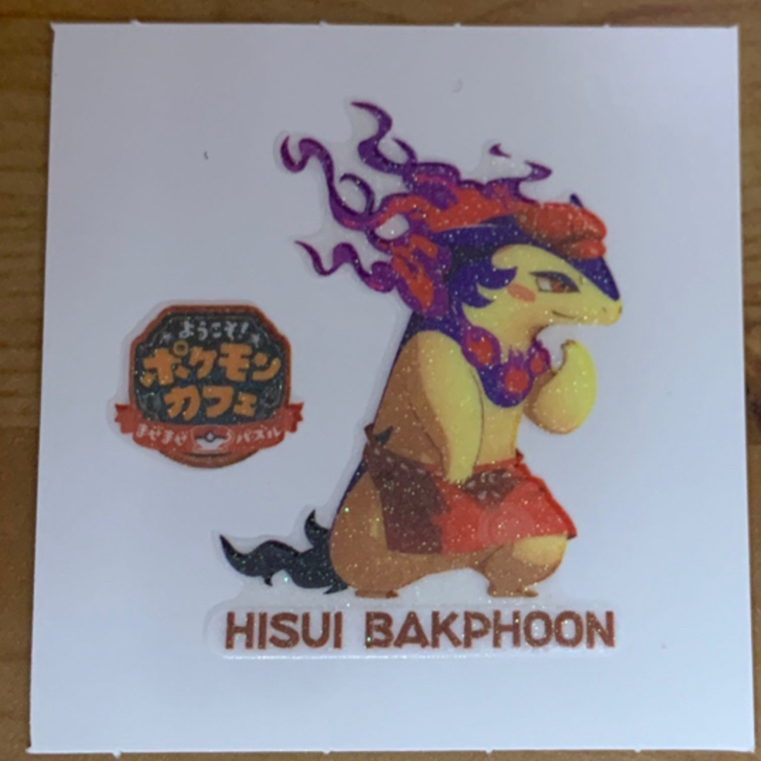 ポケモンカフェ シール ヒスイバクフーン キラ エンタメ/ホビーのトレーディングカード(その他)の商品写真