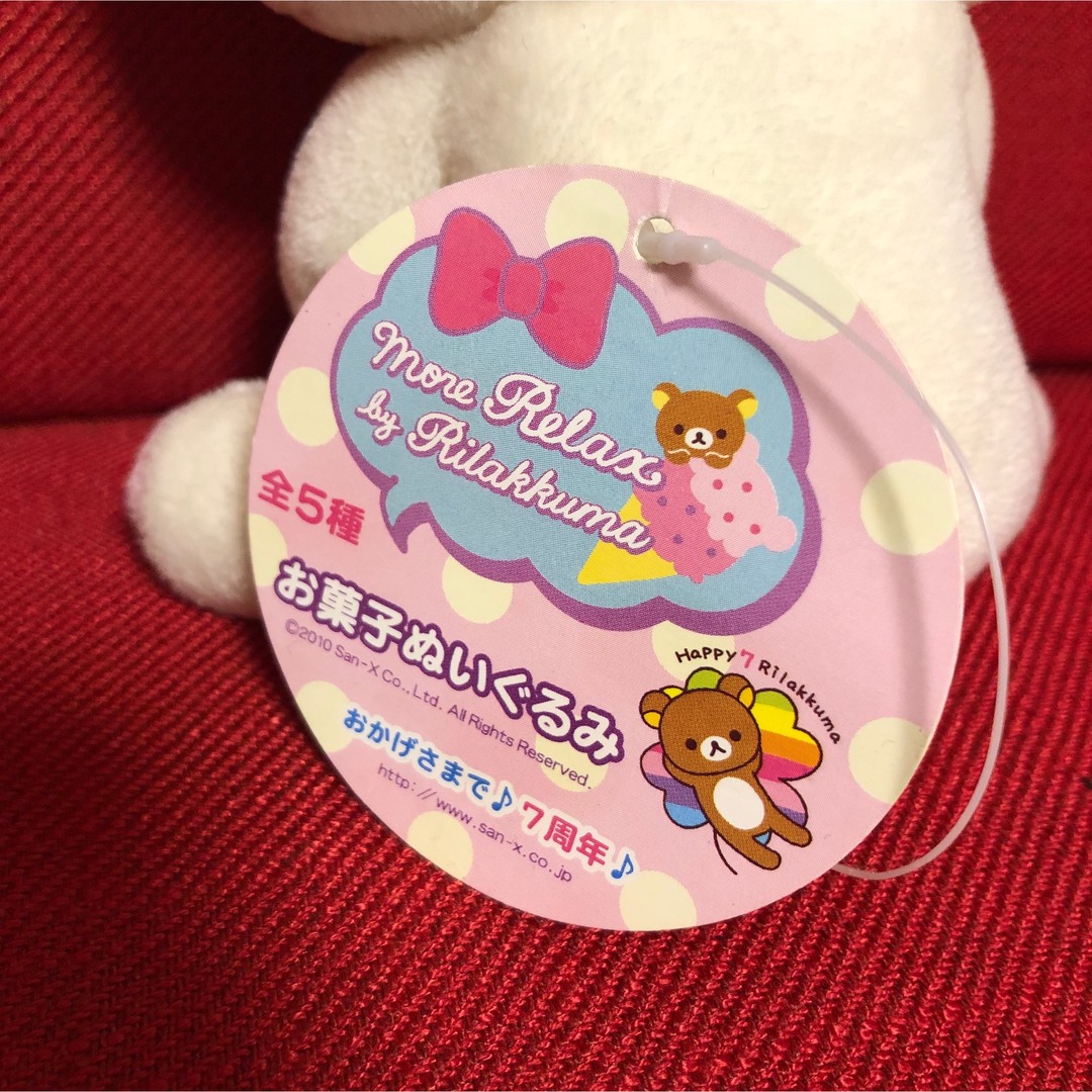 リラックマ - リラックマ コリラックマ お菓子ぬいぐるみ 7周年 リラックマ - リラックマ コリラックマ お菓子ぬいぐるみ 7周年