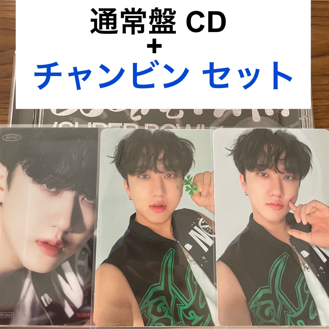 straykids social path チャンビン 通常盤 A盤 トレカ エンタメ/ホビーのCD(K-POP/アジア)の商品写真