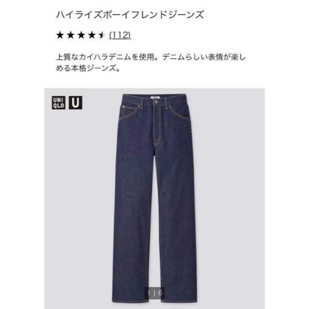 UNIQLO(ユニクロ)のUNIQLO U ハイライズボーイフレンドジーンズ レディースのパンツ(デニム/ジーンズ)の商品写真