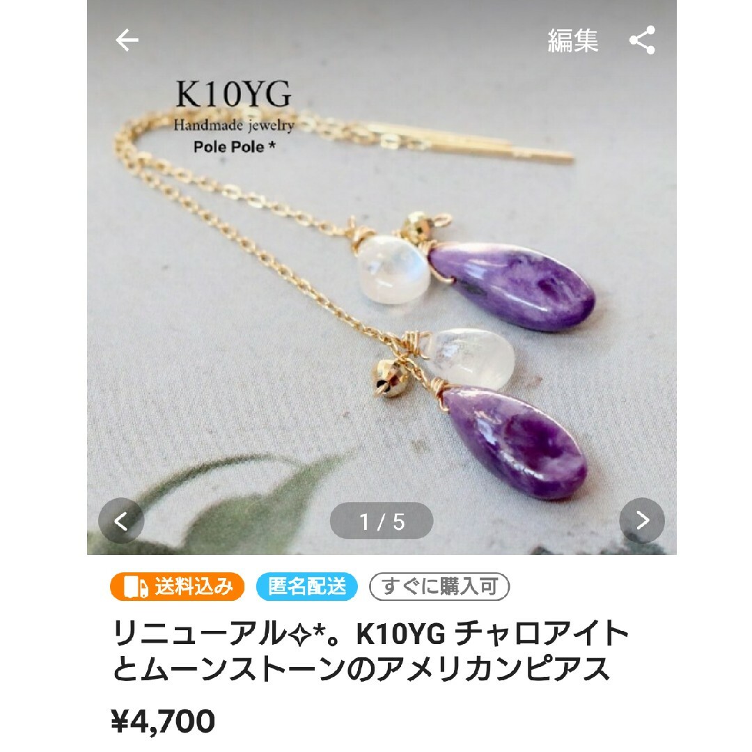 ご専用♡*。の通販 by pole_pole_jewelry｜ラクマ