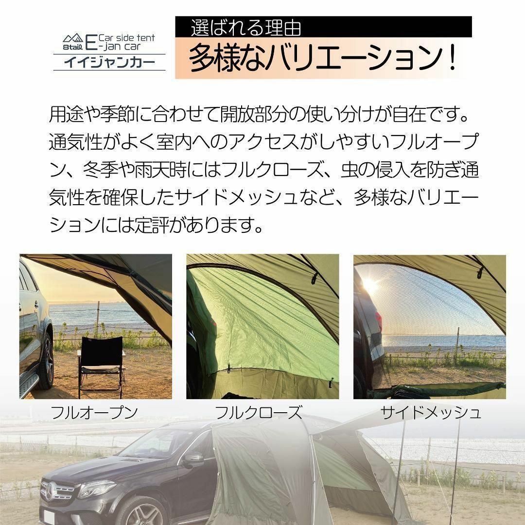 8tail E-jan car イイジャンカー カーサイド テント 白色1780 - テント