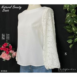 ナチュラルビューティーベーシック(NATURAL BEAUTY BASIC)のナチュラルビューティーベーシック レーススリーブブラウス(シャツ/ブラウス(長袖/七分))