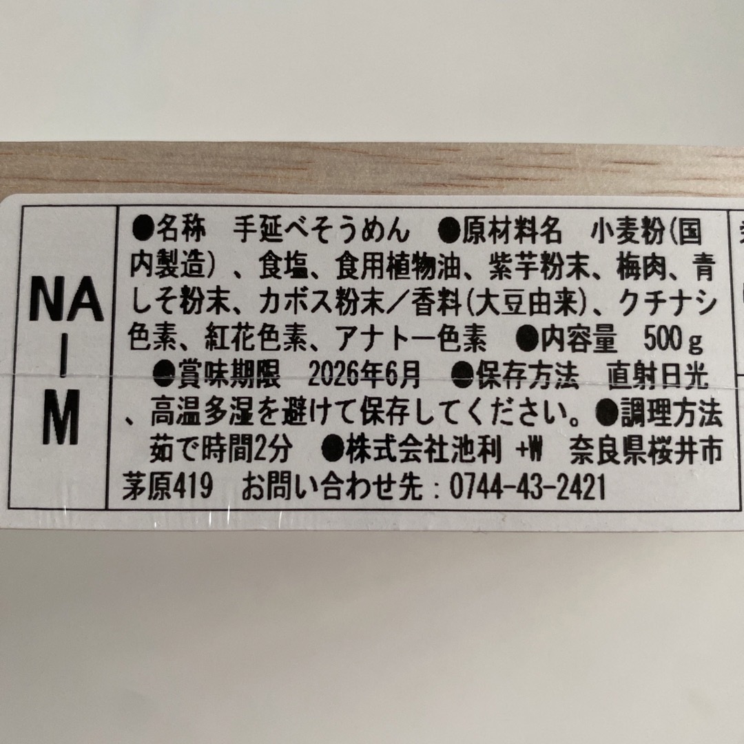 手延べそうめん　色撫子　500g　木箱入り　贈答品 食品/飲料/酒の食品(麺類)の商品写真