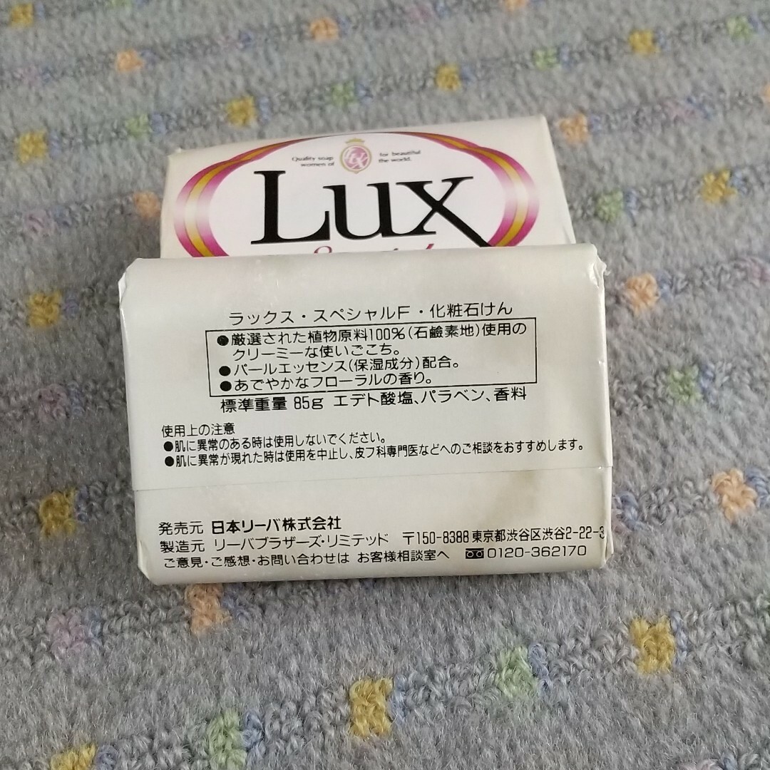 Lux化粧石鹸(10個)