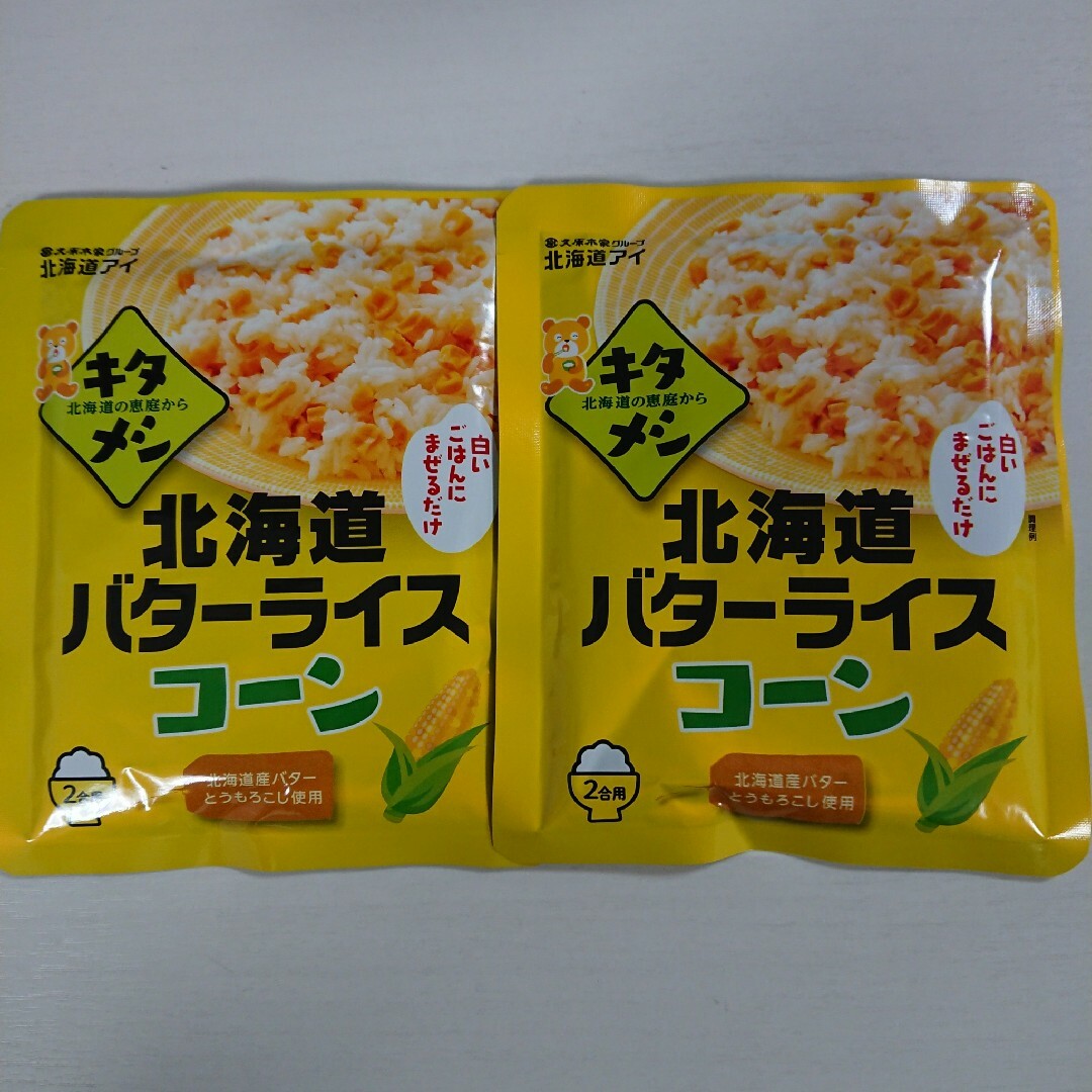 キタメシ 北海道バターライスコーン 4袋