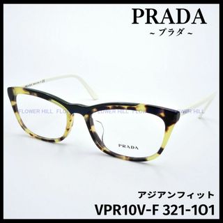 プラダ サングラス（ホワイト/白色系）の通販 57点 | PRADAを買うなら