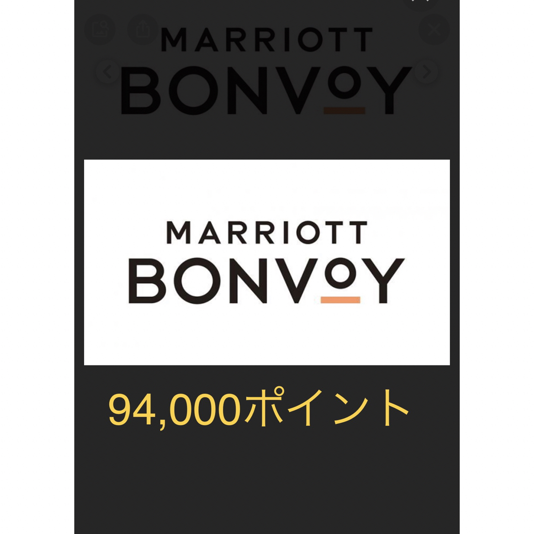 マリオットボンヴォイ　94,000ポイント チケットの施設利用券(その他)の商品写真