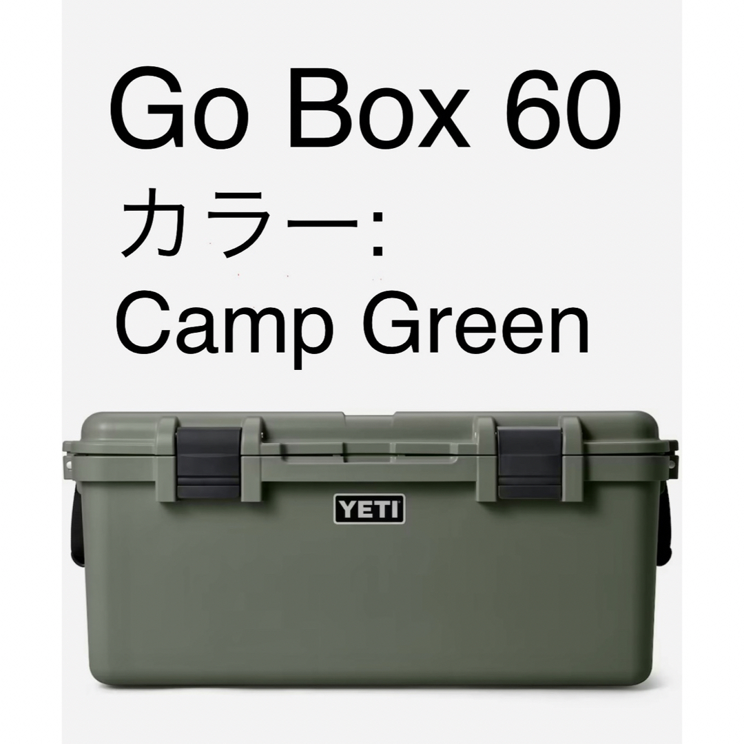 YETI イエティ ロードアウト GOBOX60 ゴーボックス60 ギアケース