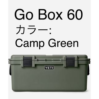 イエティ(YETI)のYETI イエティ ロードアウト GOBOX60 ゴーボックス60 ギアケース(その他)