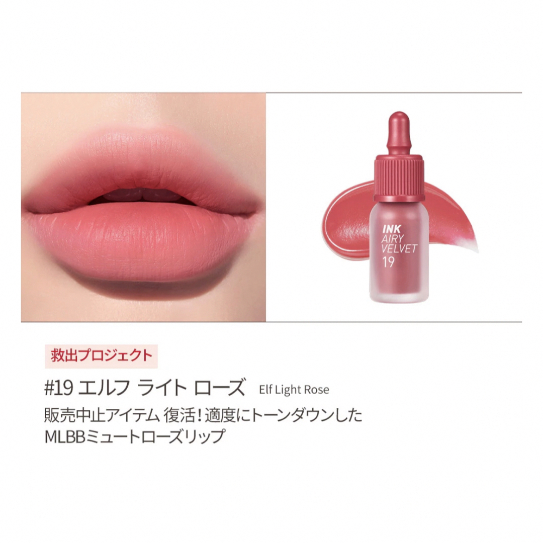 Innisfree(イニスフリー)のペリペラ　ティント コスメ/美容のベースメイク/化粧品(口紅)の商品写真