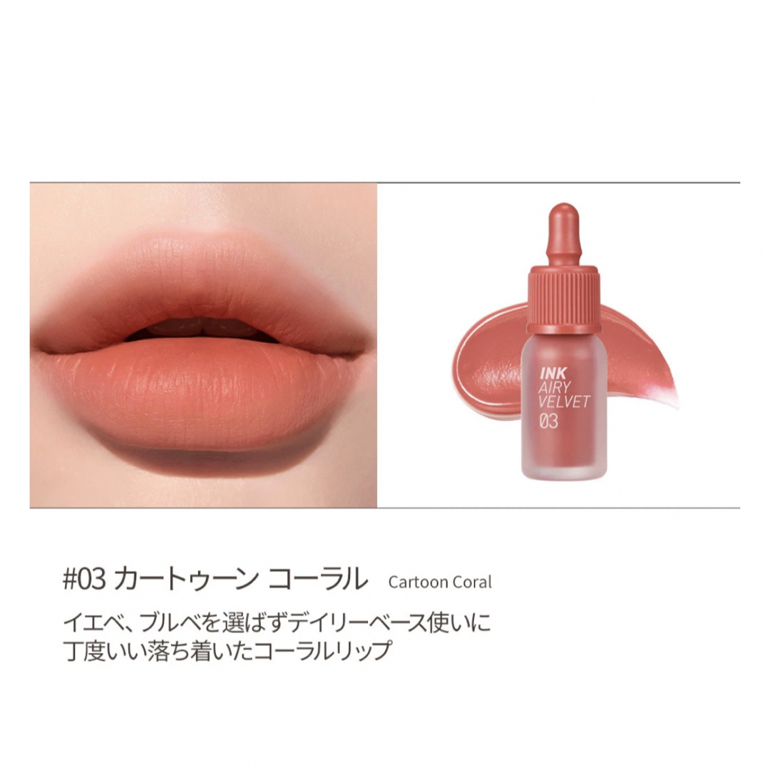 Innisfree(イニスフリー)のペリペラ　ティント コスメ/美容のベースメイク/化粧品(口紅)の商品写真