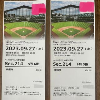 ホッカイドウニホンハムファイターズ(北海道日本ハムファイターズ)のファイターズチケット(野球)