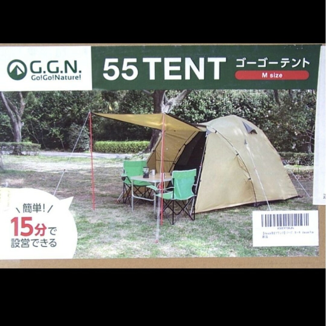 新品未使用GGN 55テント　GN12CM006 カーキ