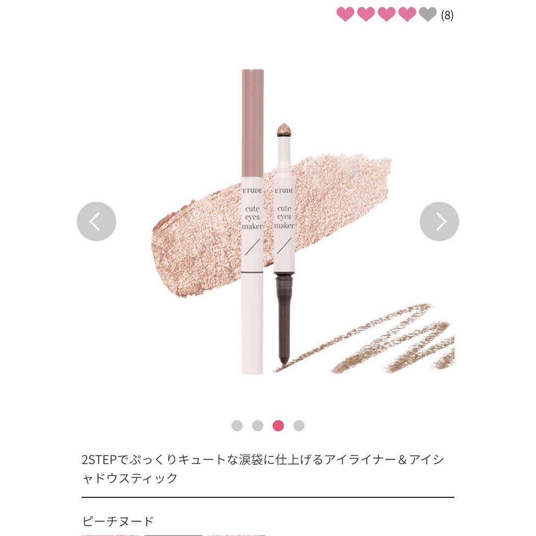 ETUDE HOUSE(エチュードハウス)のエチュード　涙袋　2本セット コスメ/美容のベースメイク/化粧品(アイライナー)の商品写真