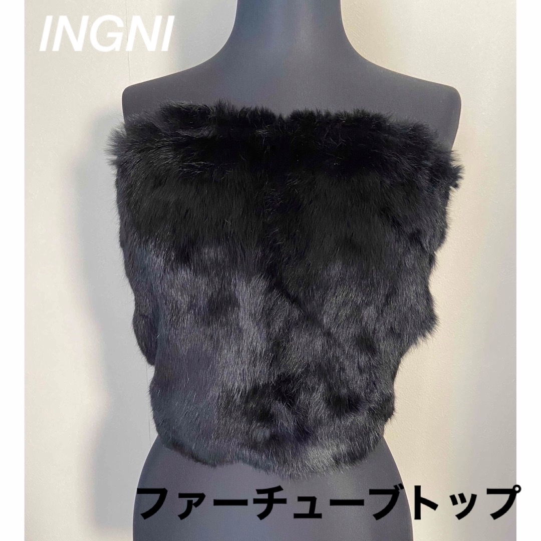 INGNI(イング)の【INGNI】ファーチューブトップ【黒美品】 レディースのトップス(ベアトップ/チューブトップ)の商品写真