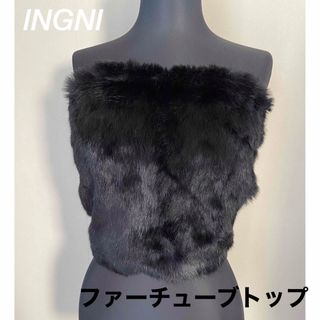 イング(INGNI)の【INGNI】ファーチューブトップ【黒美品】(ベアトップ/チューブトップ)