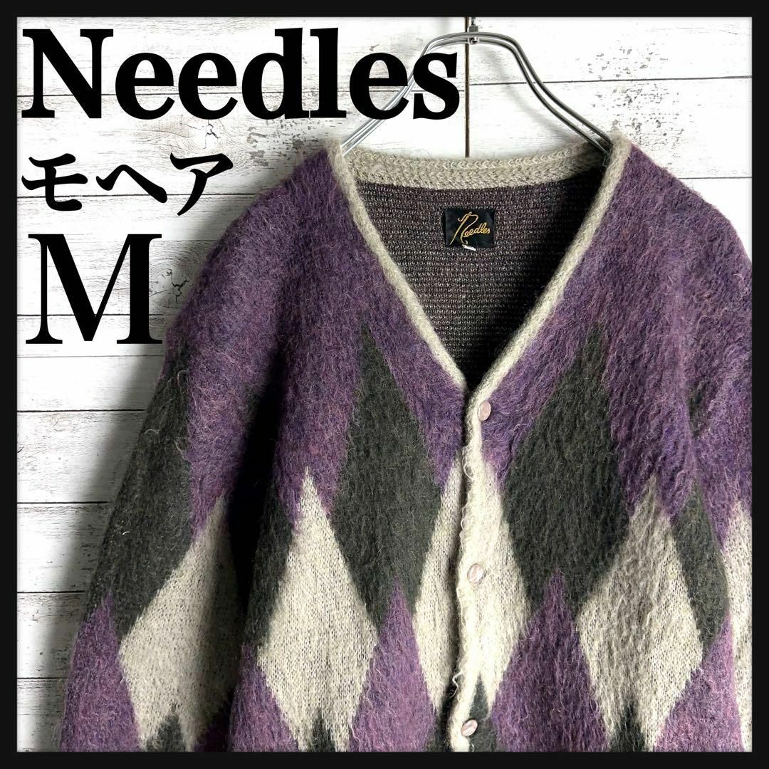 Needles(ニードルス) モヘア混ウールショールカラーカーディガン