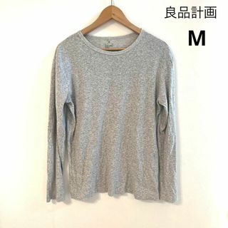 ムジルシリョウヒン(MUJI (無印良品))の無印良品 良品計画  長袖Tシャツ グレー さらりとした肌触り Mサイズ(Tシャツ/カットソー(七分/長袖))