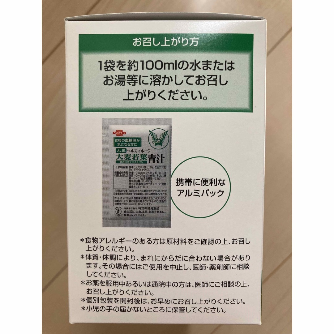 大正製薬(タイショウセイヤク)の大正製薬 ヘルスマネージ 大麦若葉 難消化性デキストリン 青汁30袋×2箱 食品/飲料/酒の健康食品(青汁/ケール加工食品)の商品写真