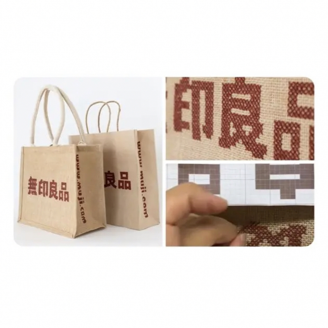 MUJI (無印良品)(ムジルシリョウヒン)の無印良品ジュートバック刺繍図案セット(B5サイズ) レディースのバッグ(トートバッグ)の商品写真
