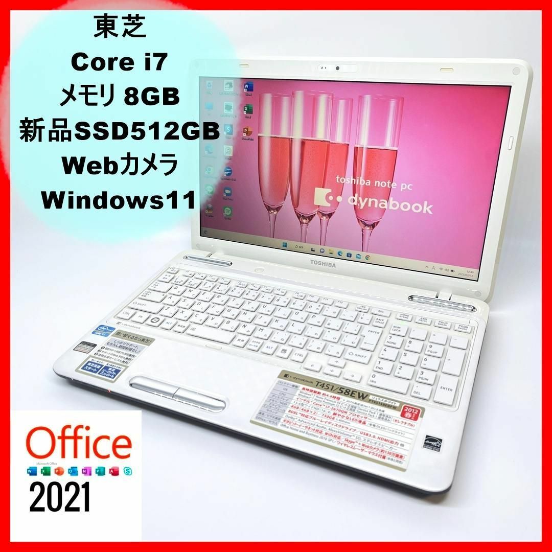 東芝/ノートパソコン/Corei7/新品SSD/ブルーレイ/オフィス/Win11