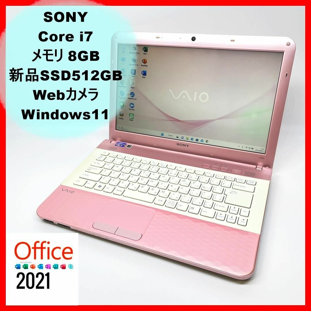 SONY/ノートパソコン/Core i7新品SSD/オフィス/Windows11