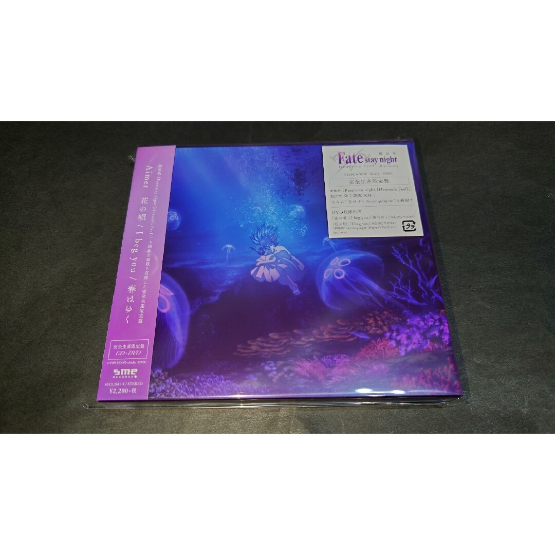 【新品】花の唄/I beg you/春はゆく(完全生産限定盤)/Aimer