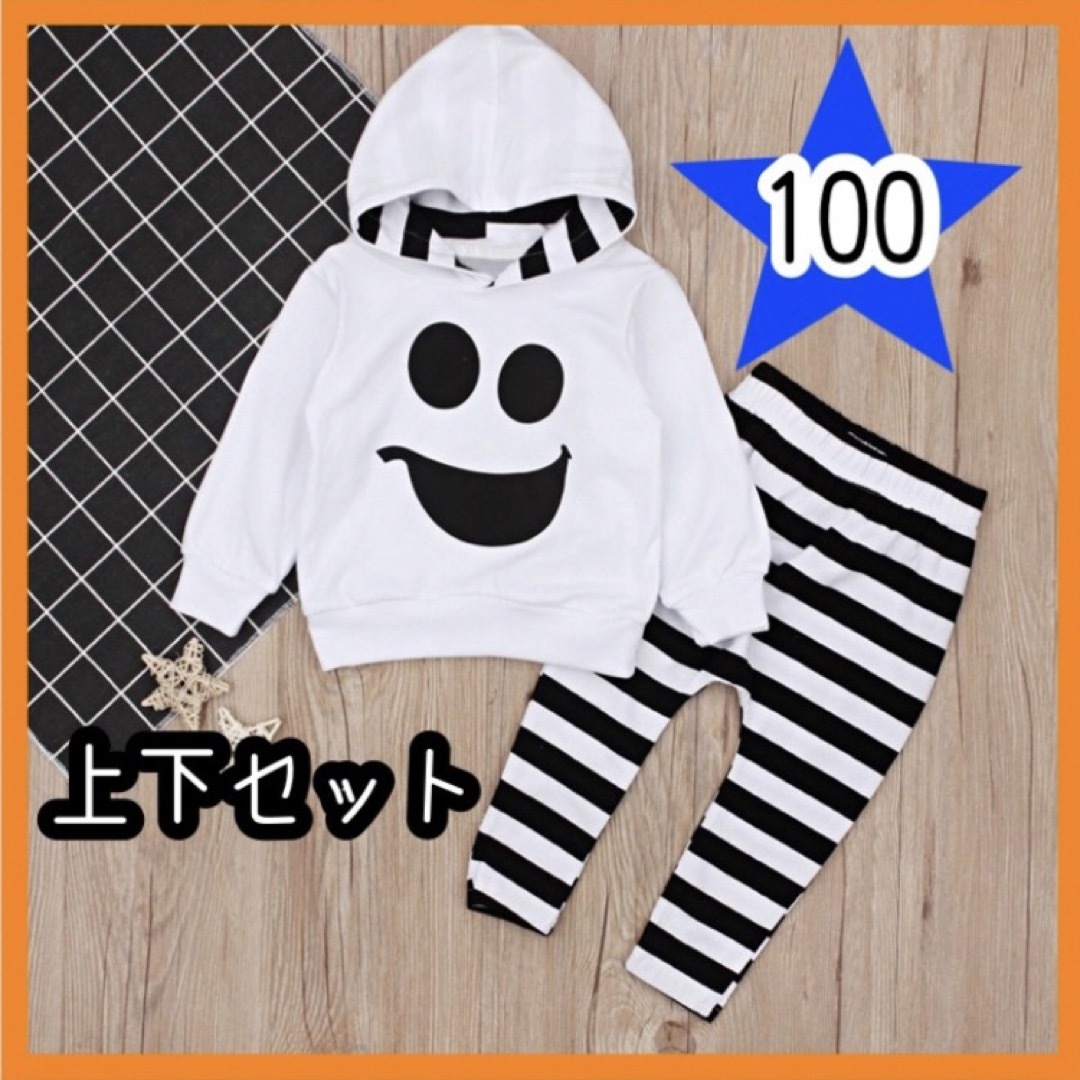 ハロウィン 仮装 おばけ コスプレ セットアップ キッズ 子供 上下 100 の通販 by A. ハロウィン 仮装 おばけ コスプレ セットアップ キッズ 子供 上下 100