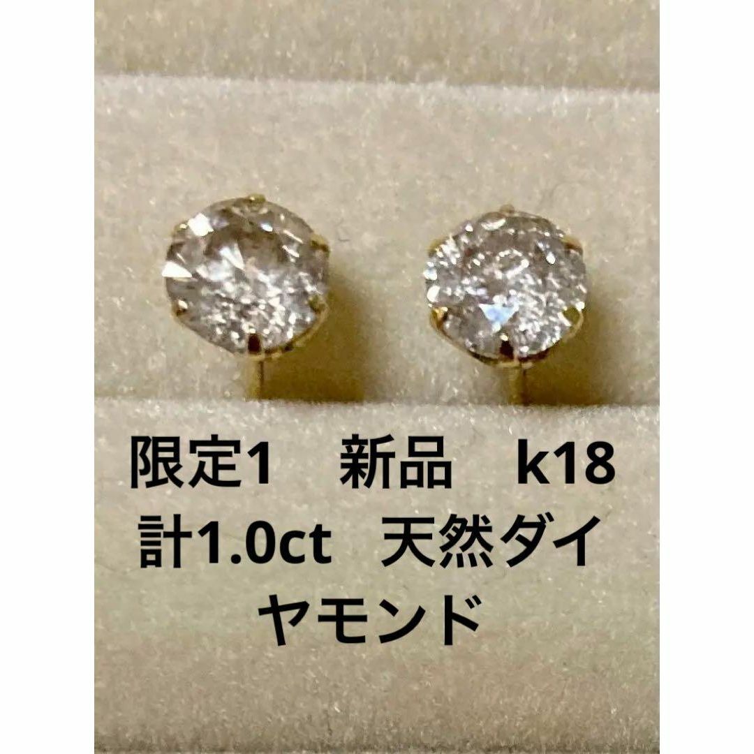 34900円 天然ダイヤモンド ピアス コスパ最強 新品未使用 計１．０ｃｔ