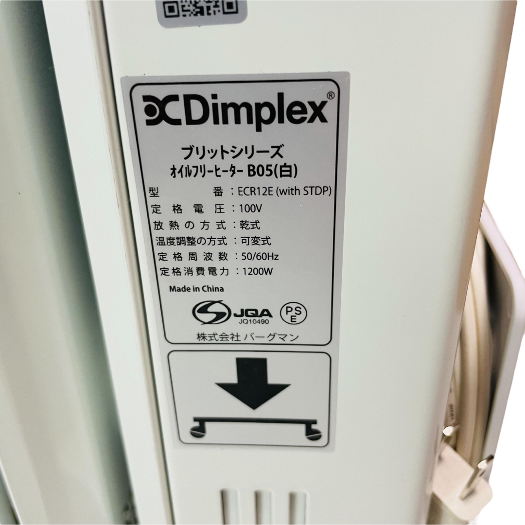 Dimplex オイルフリーヒーター B04 ECR12E（白） - 空調