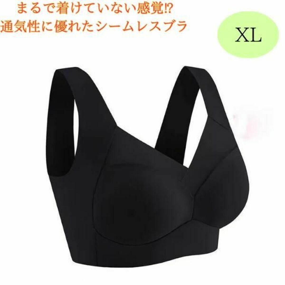 シームレスブラ　ノンワイヤー　XL　ブラック　ブラジャー　ナイトブラ　通気性 レディースの下着/アンダーウェア(ブラ)の商品写真