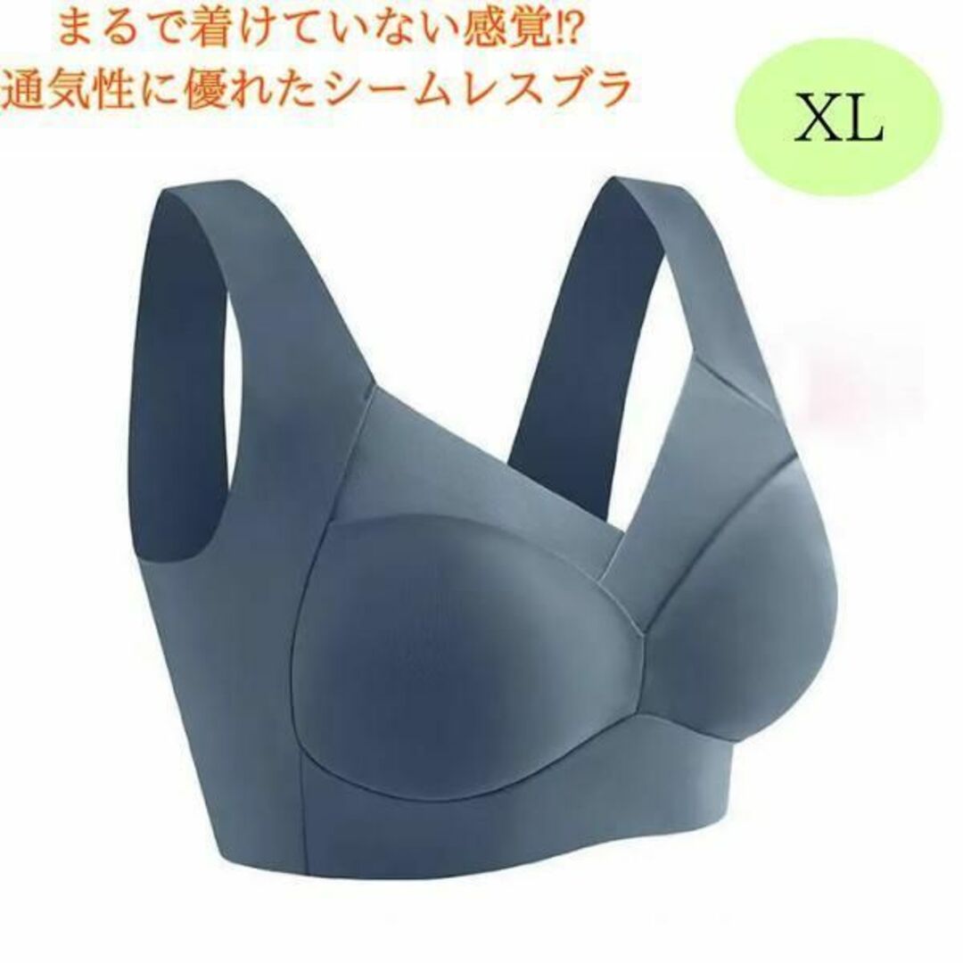 シームレスブラ　ノンワイヤー　XL　ネイビー　ブラジャー　ナイトブラ　通気性 レディースの下着/アンダーウェア(ブラ)の商品写真