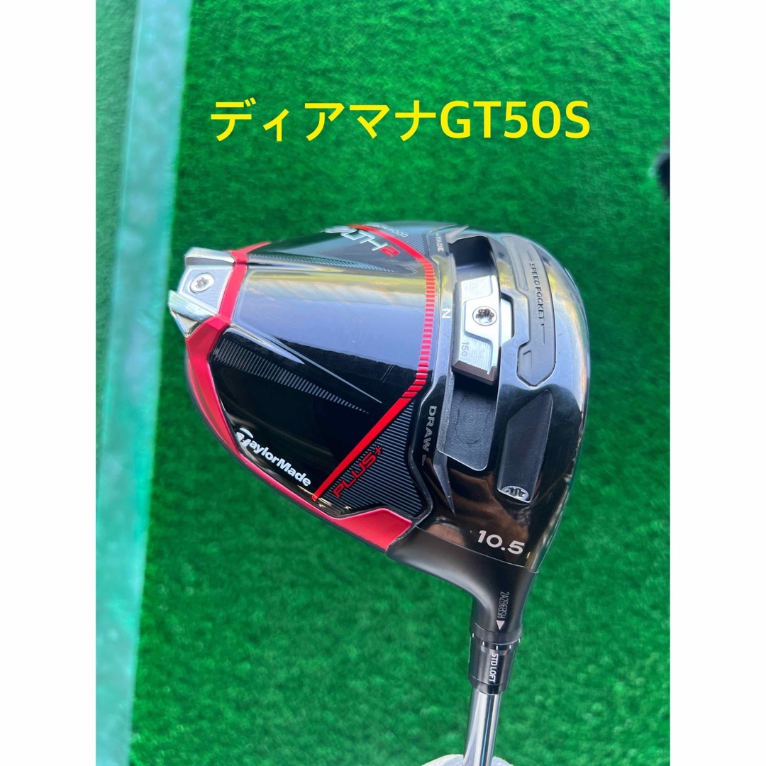 ステルス2プラス ドライバー 10.5° ディアマナGT50S-
